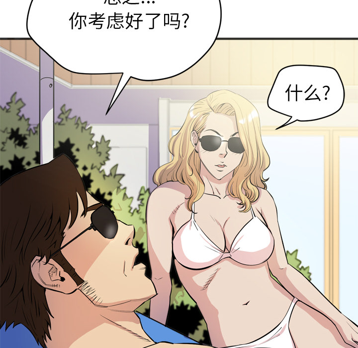[韩国漫画] 拜托了人妻 剧情,熟女人妻,巨乳大奶#[107P]-50
