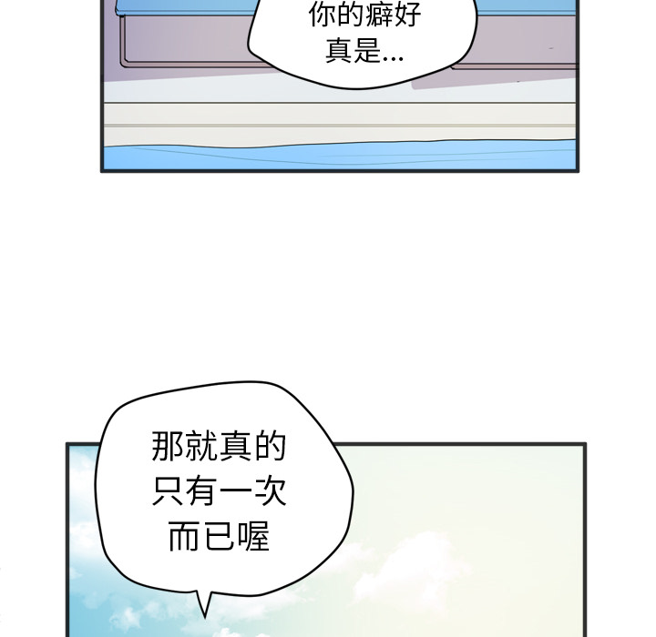 [韩国漫画] 拜托了人妻 剧情,熟女人妻,巨乳大奶#[107P]-54