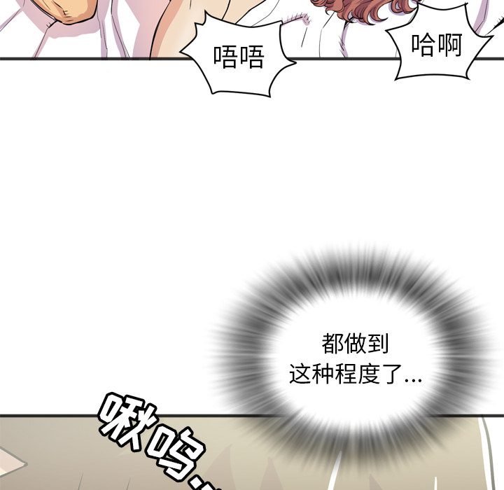 [韩国漫画] 拜托了人妻 剧情,熟女人妻,巨乳大奶#[107P]-64