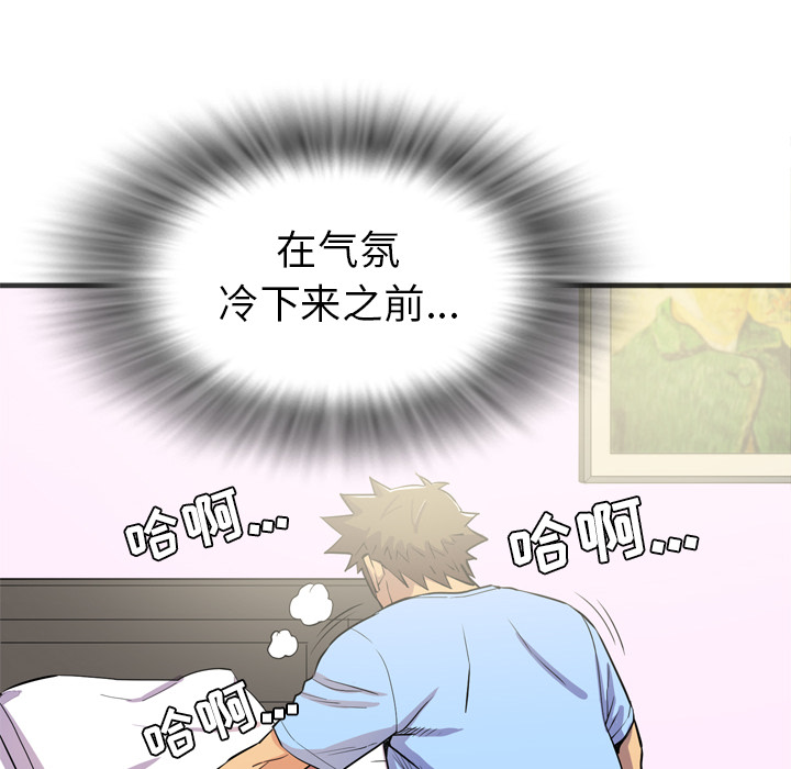 [韩国漫画] 拜托了人妻 剧情,熟女人妻,巨乳大奶#[107P]-70