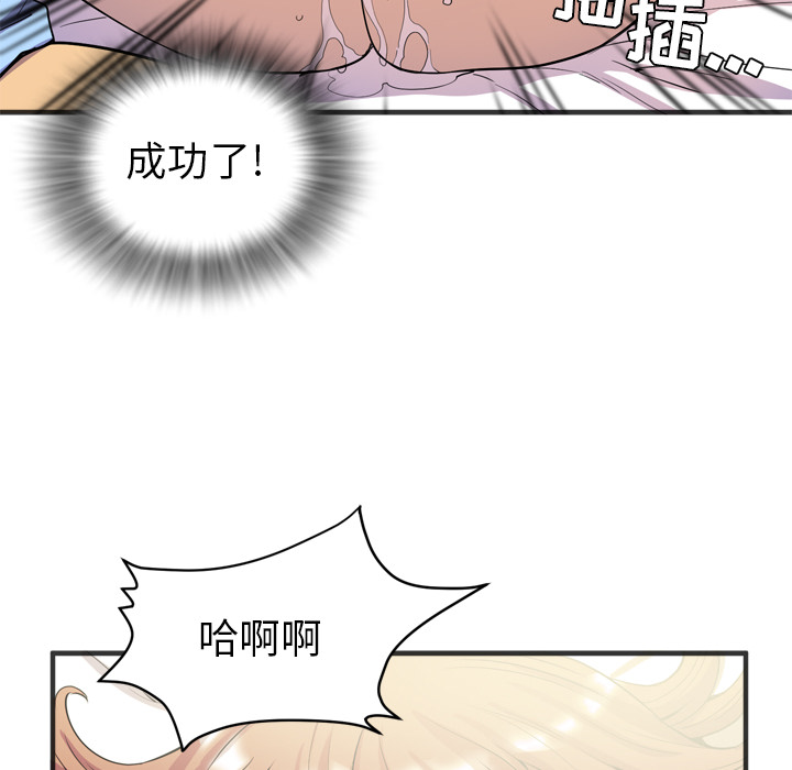 [韩国漫画] 拜托了人妻 剧情,熟女人妻,巨乳大奶#[107P]-81