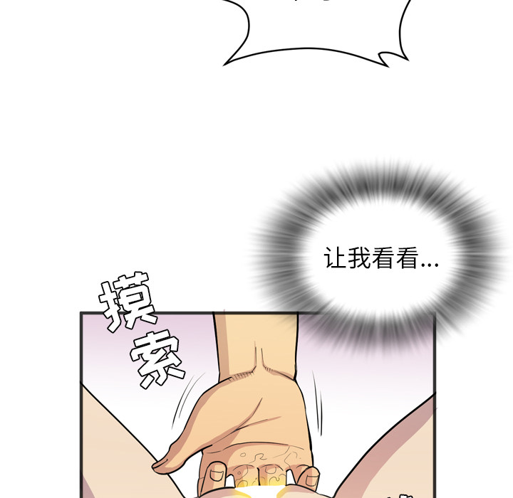 [韩国漫画] 拜托了人妻 剧情,熟女人妻,巨乳大奶#[107P]-83