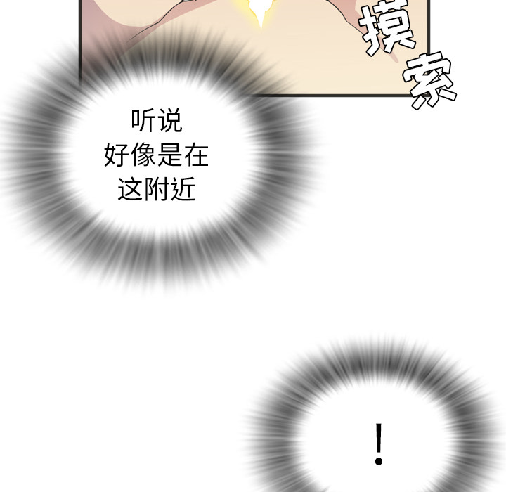 [韩国漫画] 拜托了人妻 剧情,熟女人妻,巨乳大奶#[107P]-84
