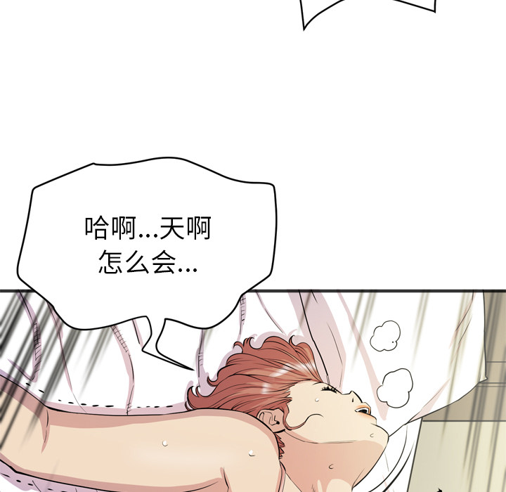 [韩国漫画] 拜托了人妻 剧情,熟女人妻,巨乳大奶#[107P]-89