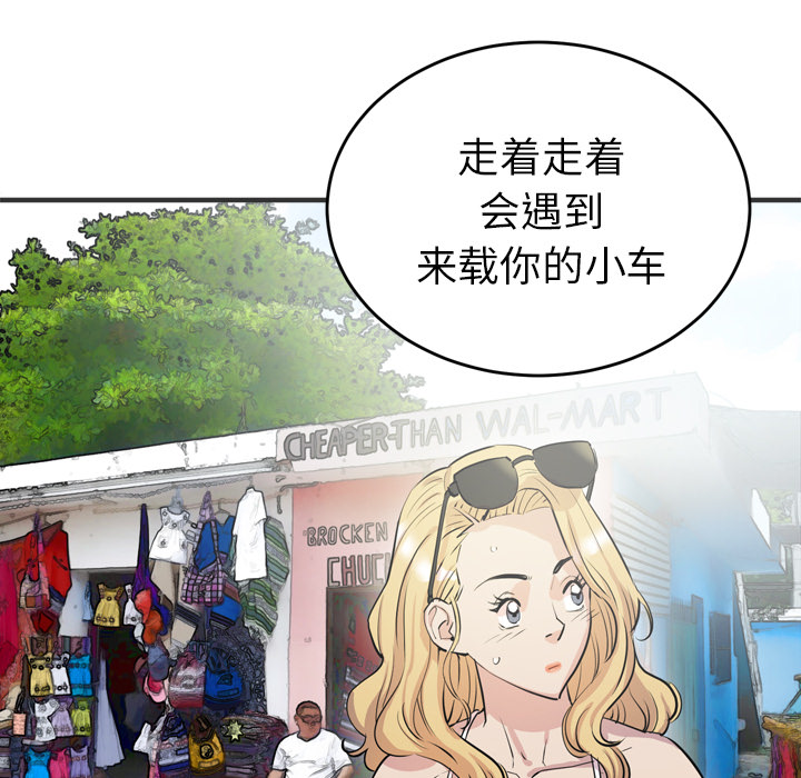 [韩国漫画] 拜托了人妻 剧情,熟女人妻,巨乳大奶#[98P]-10