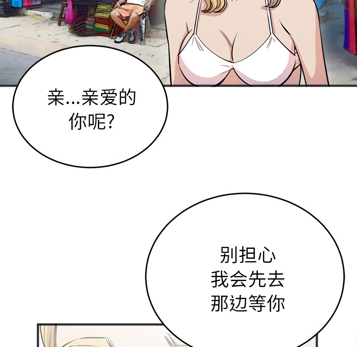 [韩国漫画] 拜托了人妻 剧情,熟女人妻,巨乳大奶#[98P]-11