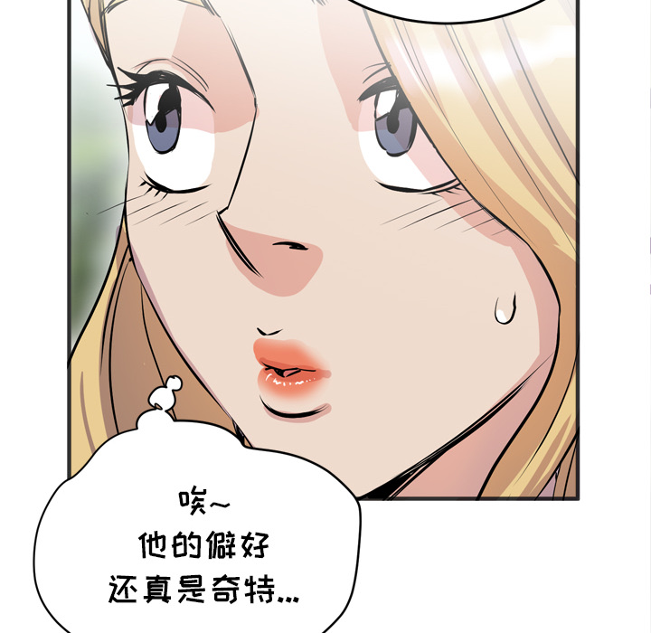 [韩国漫画] 拜托了人妻 剧情,熟女人妻,巨乳大奶#[98P]-12
