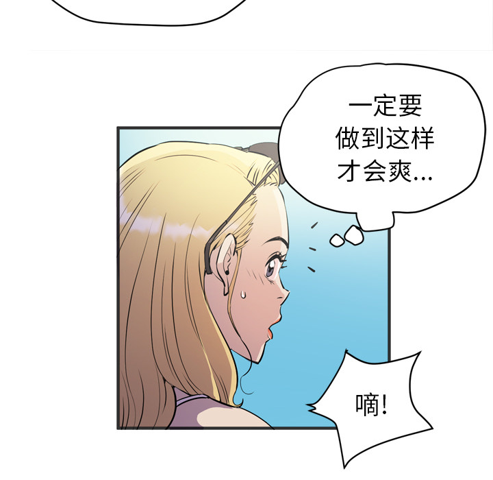 [韩国漫画] 拜托了人妻 剧情,熟女人妻,巨乳大奶#[98P]-13