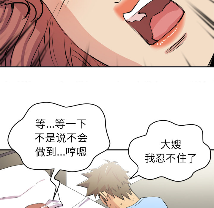 [韩国漫画] 拜托了人妻 剧情,熟女人妻,巨乳大奶#[98P]-47