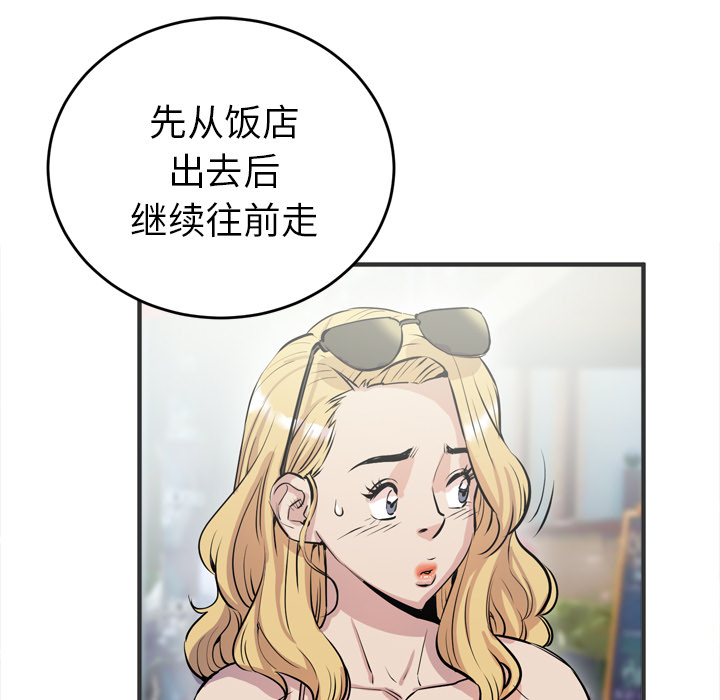 [韩国漫画] 拜托了人妻 剧情,熟女人妻,巨乳大奶#[98P]-5