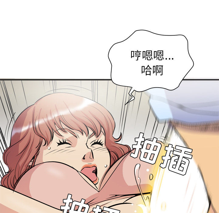 [韩国漫画] 拜托了人妻 剧情,熟女人妻,巨乳大奶#[98P]-50