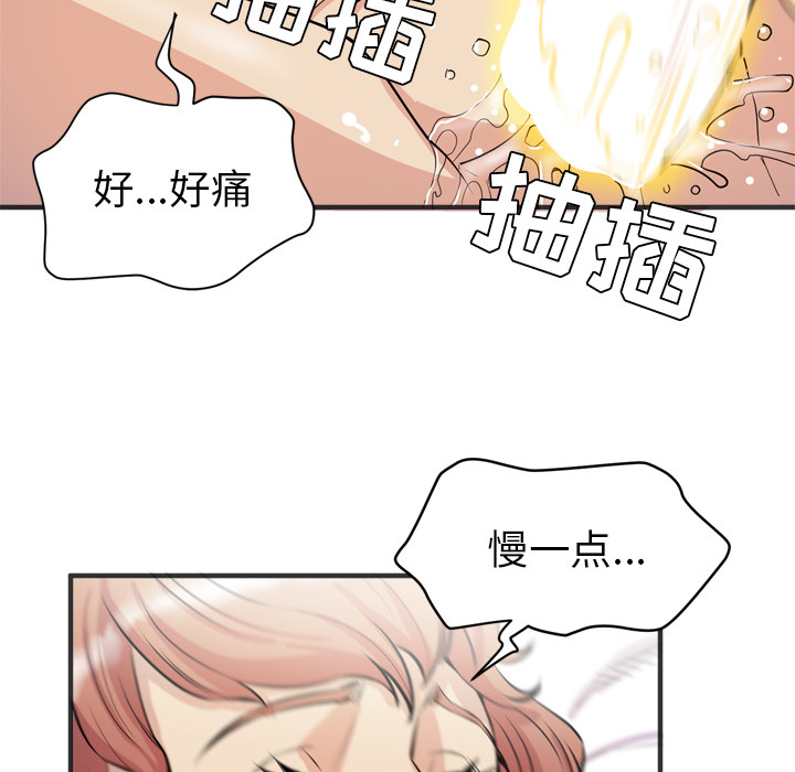 [韩国漫画] 拜托了人妻 剧情,熟女人妻,巨乳大奶#[98P]-51