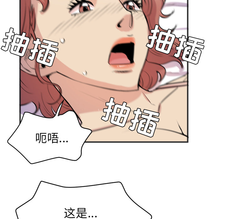 [韩国漫画] 拜托了人妻 剧情,熟女人妻,巨乳大奶#[98P]-52