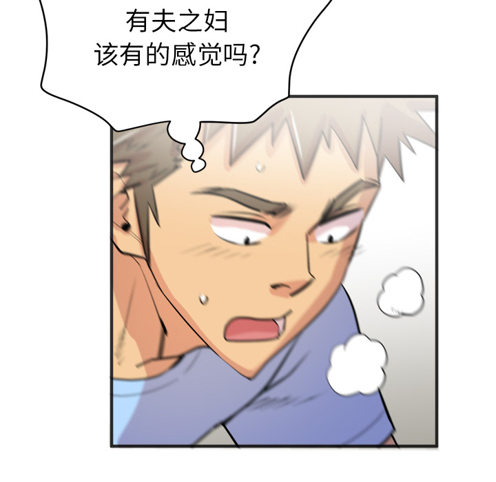 [韩国漫画] 拜托了人妻 剧情,熟女人妻,巨乳大奶#[98P]-53