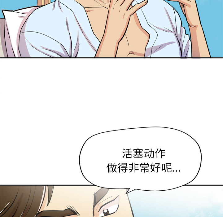 [韩国漫画] 拜托了人妻 剧情,熟女人妻,巨乳大奶#[98P]-57