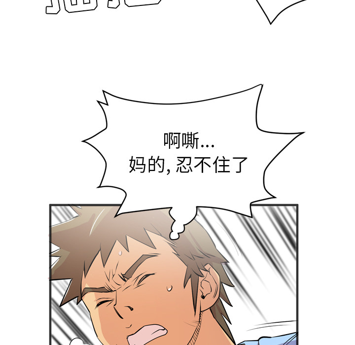 [韩国漫画] 拜托了人妻 剧情,熟女人妻,巨乳大奶#[98P]-63