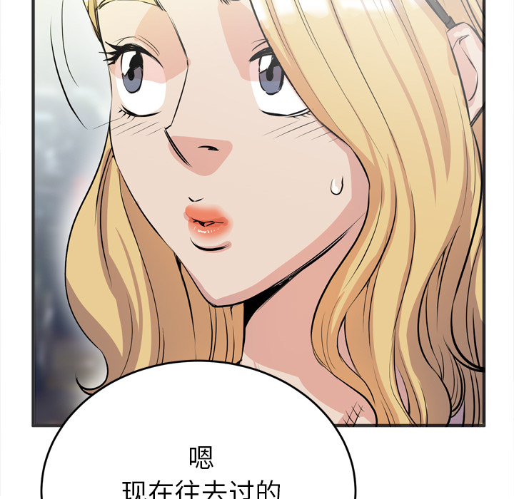 [韩国漫画] 拜托了人妻 剧情,熟女人妻,巨乳大奶#[98P]-7