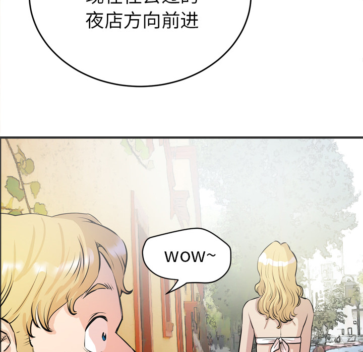 [韩国漫画] 拜托了人妻 剧情,熟女人妻,巨乳大奶#[98P]-8
