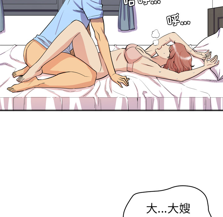 [韩国漫画] 拜托了人妻 剧情,熟女人妻,巨乳大奶#[98P]-81
