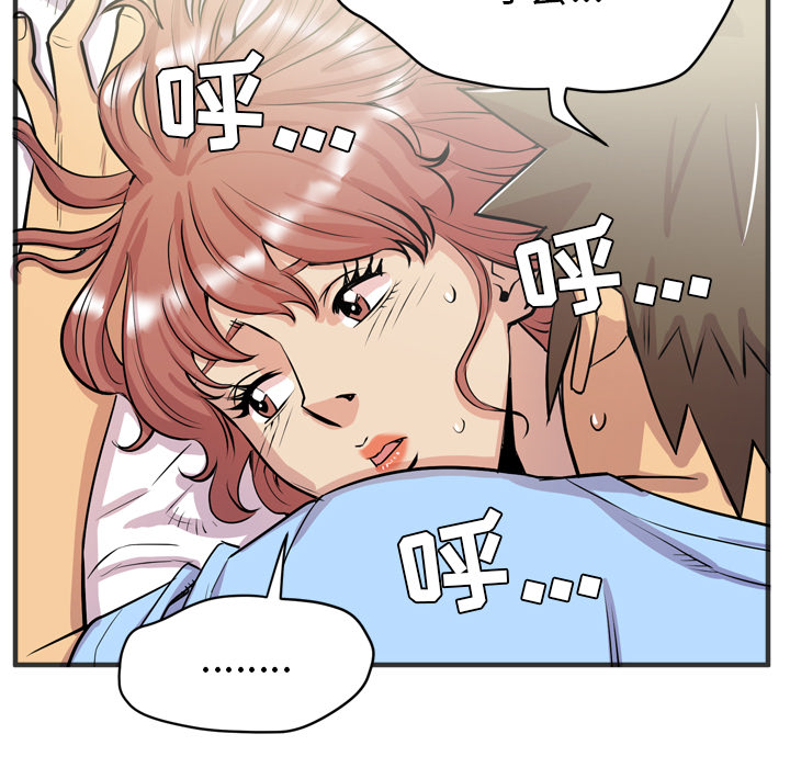 [韩国漫画] 拜托了人妻 剧情,熟女人妻,巨乳大奶#[98P]-84