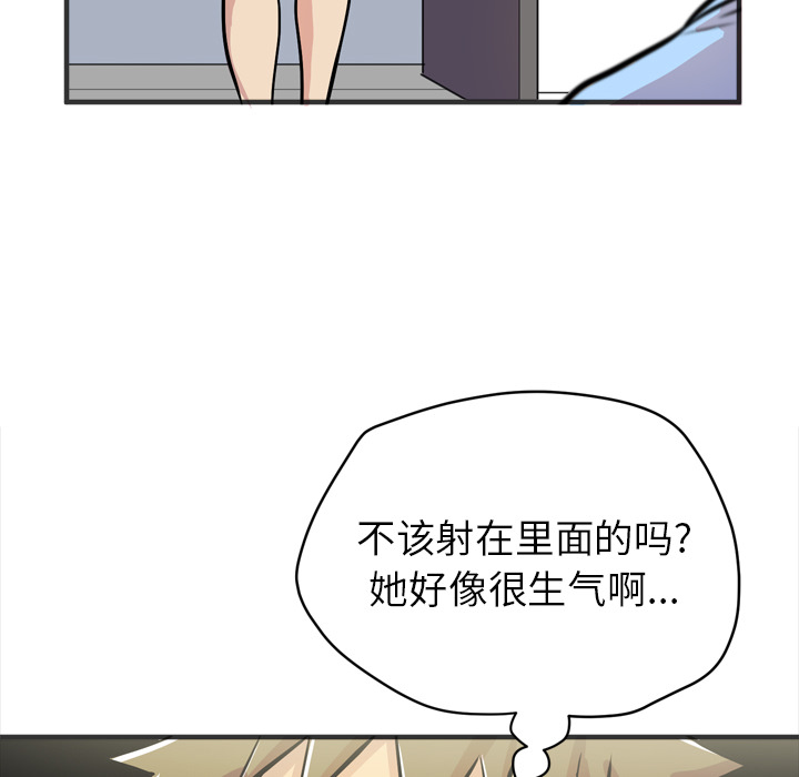 [韩国漫画] 拜托了人妻 剧情,熟女人妻,巨乳大奶#[98P]-89