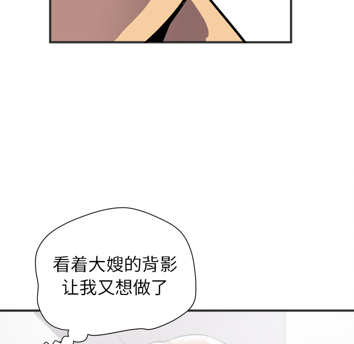[韩国漫画] 拜托了人妻 剧情,熟女人妻,巨乳大奶#[112P]-101
