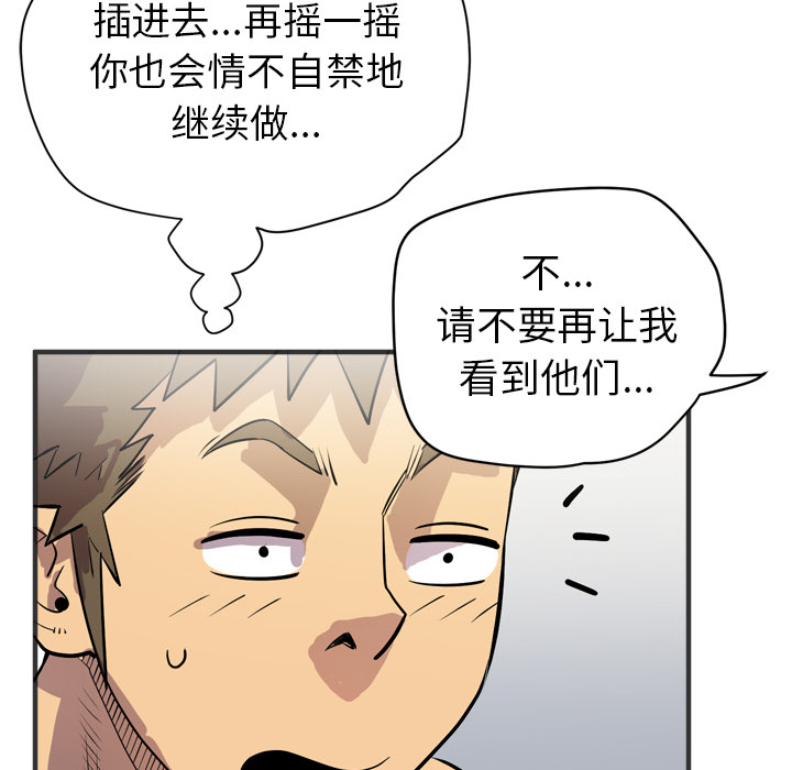 [韩国漫画] 拜托了人妻 剧情,熟女人妻,巨乳大奶#[112P]-108