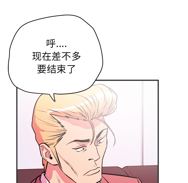 [韩国漫画] 拜托了人妻 剧情,熟女人妻,巨乳大奶#[112P]-11