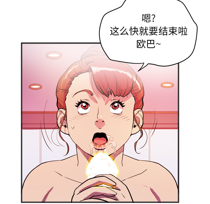 [韩国漫画] 拜托了人妻 剧情,熟女人妻,巨乳大奶#[112P]-13