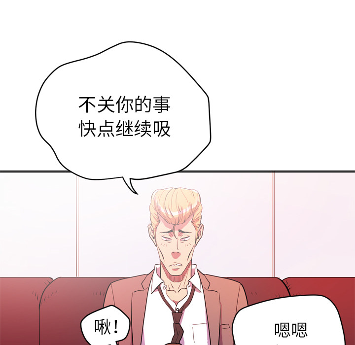 [韩国漫画] 拜托了人妻 剧情,熟女人妻,巨乳大奶#[112P]-14