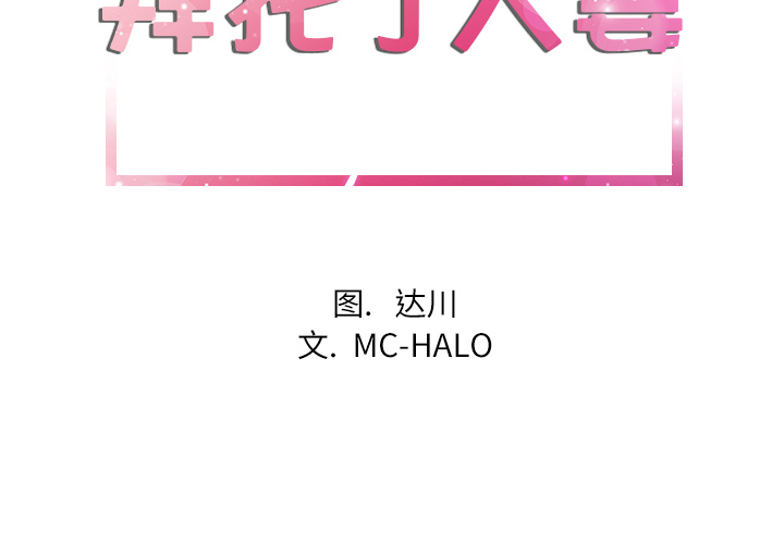 [韩国漫画] 拜托了人妻 剧情,熟女人妻,巨乳大奶#[112P]-2