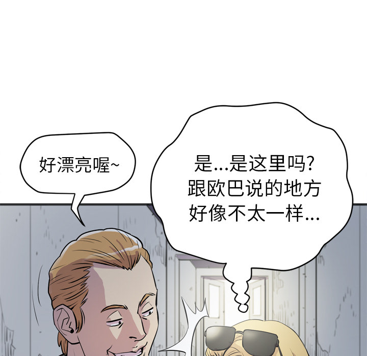 [韩国漫画] 拜托了人妻 剧情,熟女人妻,巨乳大奶#[112P]-21