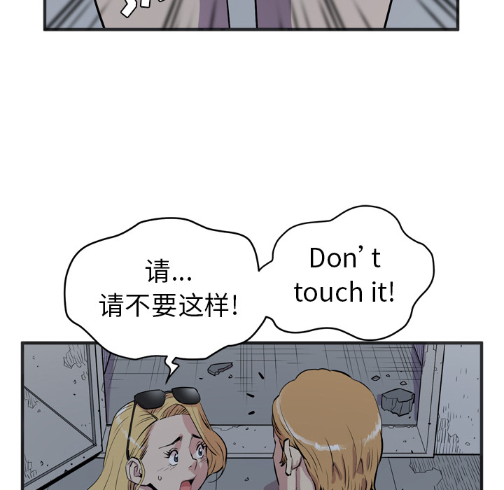 [韩国漫画] 拜托了人妻 剧情,熟女人妻,巨乳大奶#[112P]-24