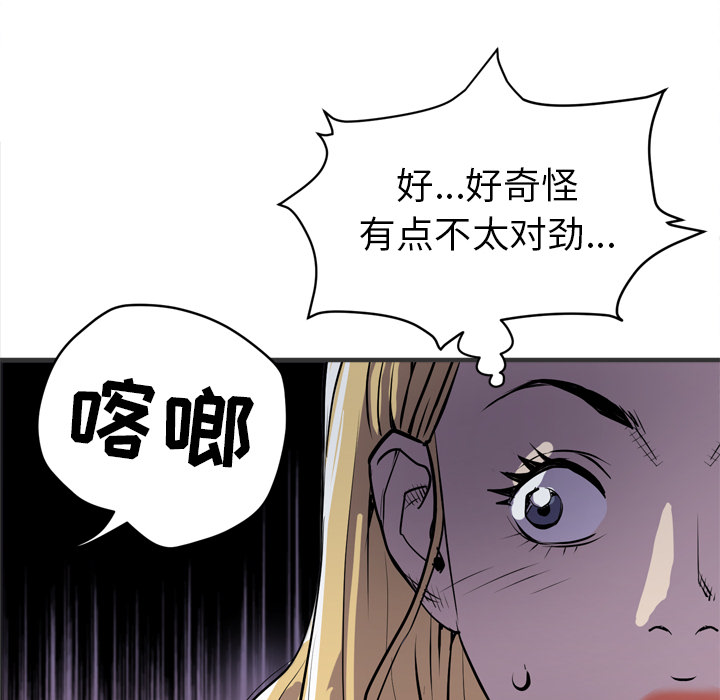 [韩国漫画] 拜托了人妻 剧情,熟女人妻,巨乳大奶#[112P]-33