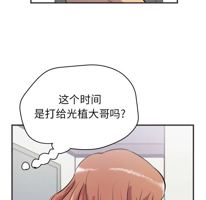 [韩国漫画] 拜托了人妻 剧情,熟女人妻,巨乳大奶#[112P]-96