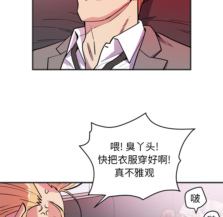[韩国漫画] 拜托了人妻 剧情,熟女人妻,巨乳大奶#[115P]-10