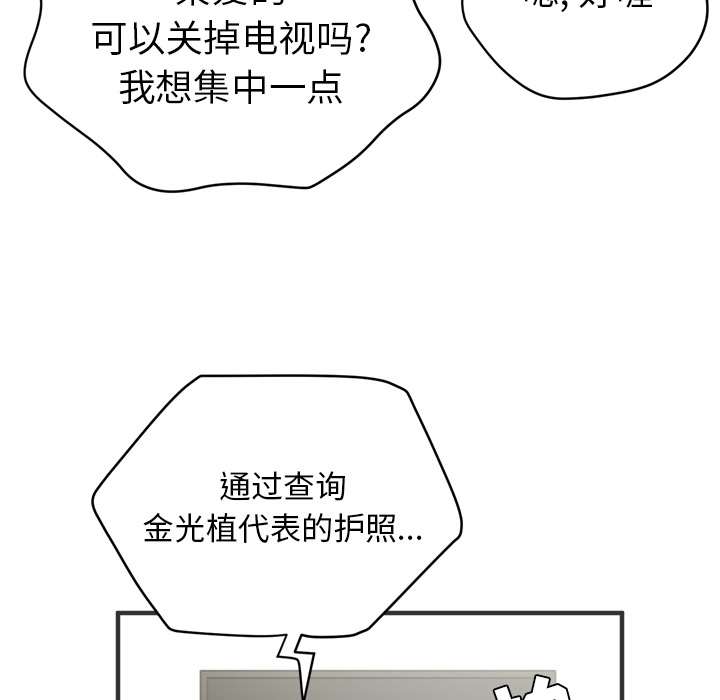 [韩国漫画] 拜托了人妻 剧情,熟女人妻,巨乳大奶#[115P]-100