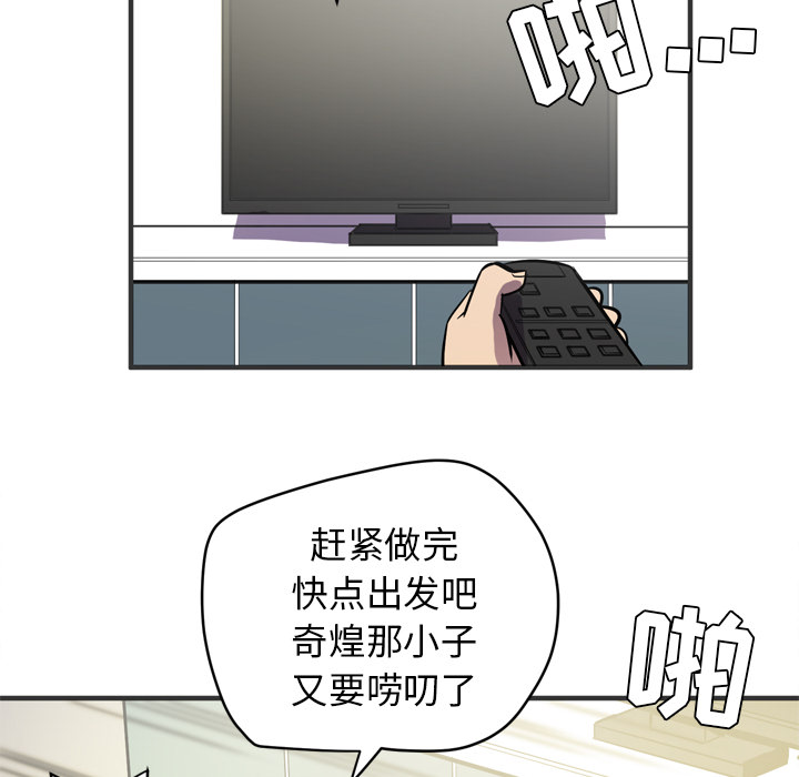 [韩国漫画] 拜托了人妻 剧情,熟女人妻,巨乳大奶#[115P]-101