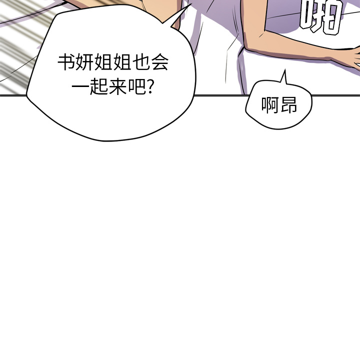 [韩国漫画] 拜托了人妻 剧情,熟女人妻,巨乳大奶#[115P]-103