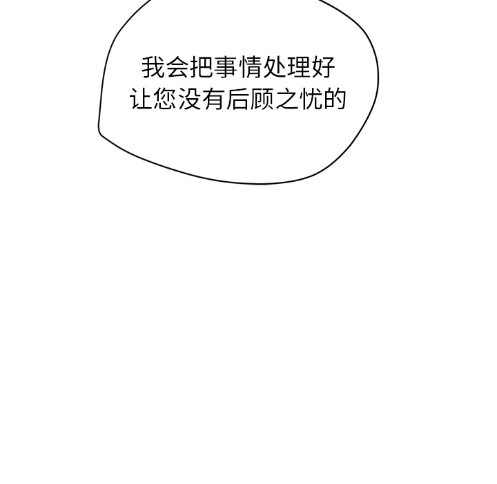 [韩国漫画] 拜托了人妻 剧情,熟女人妻,巨乳大奶#[115P]-112