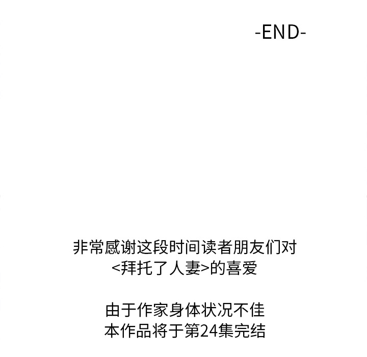 [韩国漫画] 拜托了人妻 剧情,熟女人妻,巨乳大奶#[115P]-113