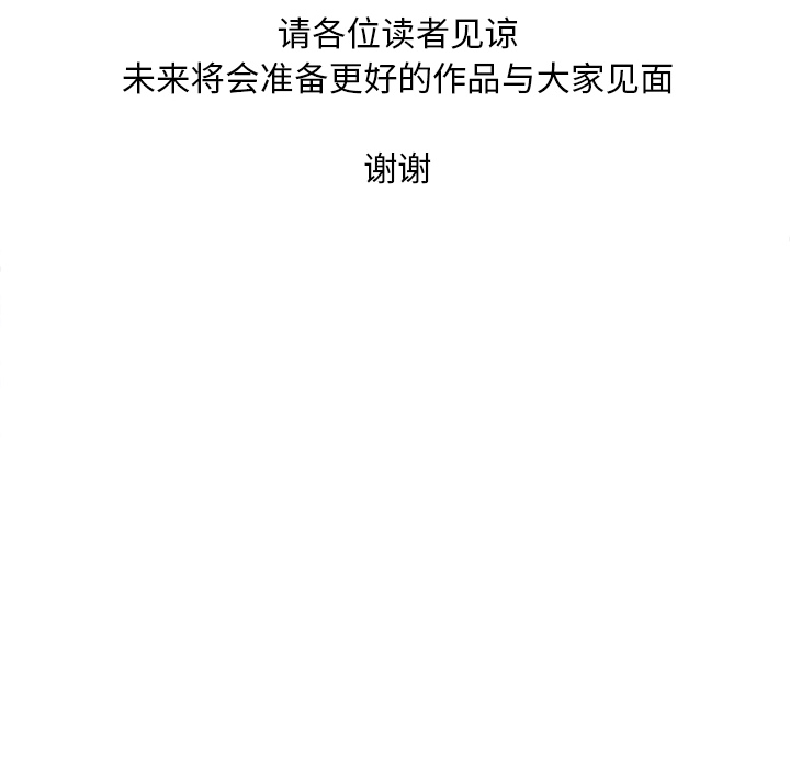 [韩国漫画] 拜托了人妻 剧情,熟女人妻,巨乳大奶#[115P]-114