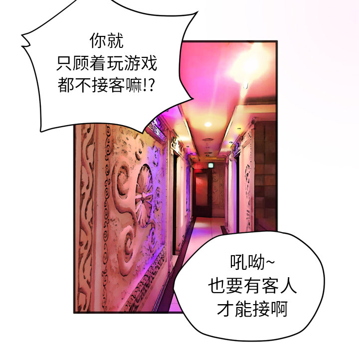 [韩国漫画] 拜托了人妻 剧情,熟女人妻,巨乳大奶#[115P]-12