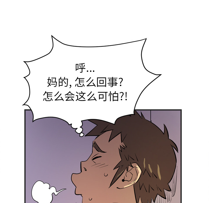 [韩国漫画] 拜托了人妻 剧情,熟女人妻,巨乳大奶#[115P]-21