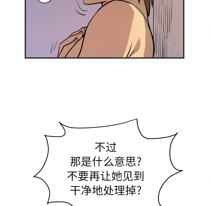[韩国漫画] 拜托了人妻 剧情,熟女人妻,巨乳大奶#[115P]-22