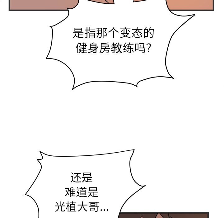 [韩国漫画] 拜托了人妻 剧情,熟女人妻,巨乳大奶#[115P]-24