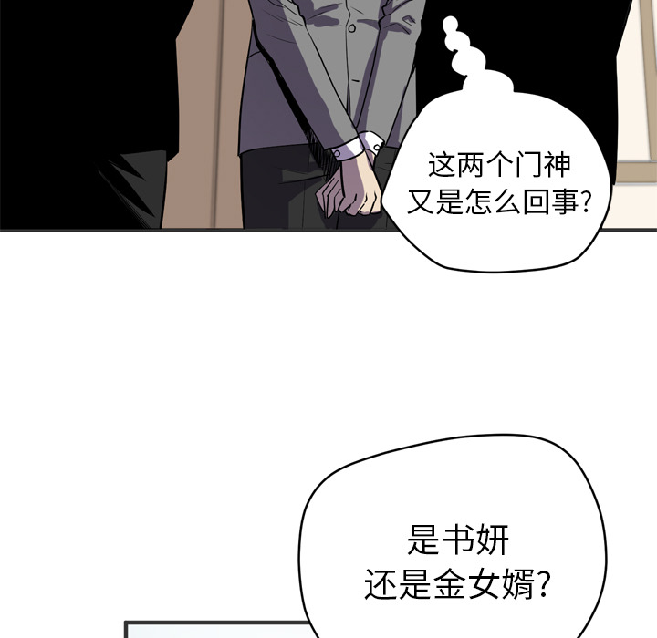 [韩国漫画] 拜托了人妻 剧情,熟女人妻,巨乳大奶#[115P]-37