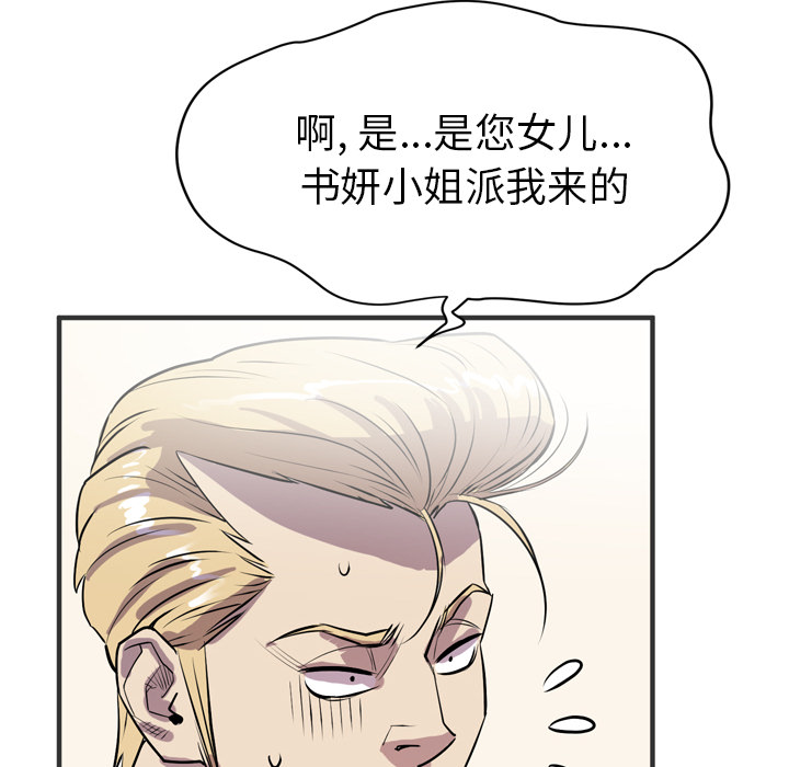 [韩国漫画] 拜托了人妻 剧情,熟女人妻,巨乳大奶#[115P]-40