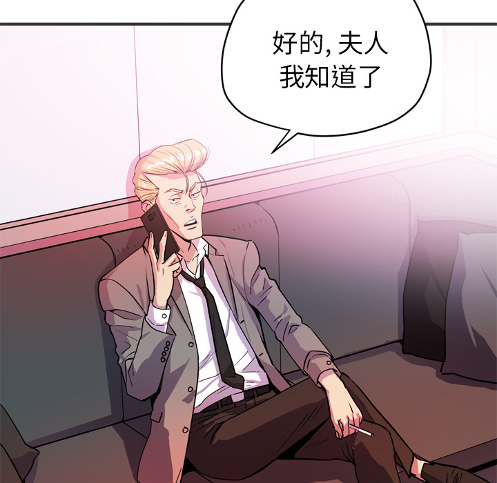 [韩国漫画] 拜托了人妻 剧情,熟女人妻,巨乳大奶#[115P]-5