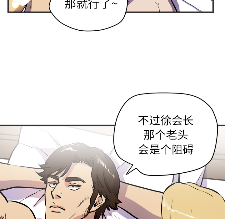 [韩国漫画] 拜托了人妻 剧情,熟女人妻,巨乳大奶#[115P]-51